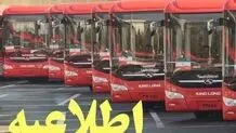 «۱۳۷» راه اندازی  شد