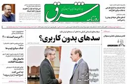 پنجشنبه 13 مرداد 1401| شماره 4343