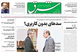 پنجشنبه 13 مرداد 1401| شماره 4343