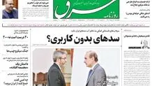 پنجشنبه 13 مرداد 1401| شماره 4343