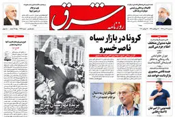 سه شنبه 24 تیر 1399 شماره 3766