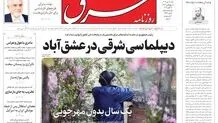 شنبه 21 مهر 1403 شماره 4946