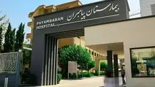 برای حفاظت از کادر درمان، پلیس در بیمارستانها مستقر شد 