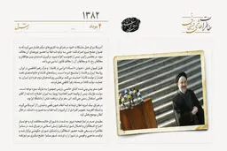 لغو سفر پیش‌بینی‌شده خاتمی به بلژیک