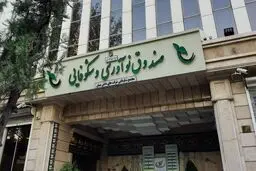 ارائه معافیت مالیاتی به شرکت‌های دانش‌بنیان با کمک به افزایش سرمایه صندوق نوآوری

