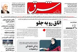  پنجشنبه 19 مرداد 1402 شماره 4621