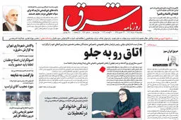  پنجشنبه 19 مرداد 1402 شماره 4621