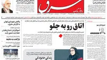  پنجشنبه 19 مرداد 1402 شماره 4621
