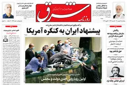 پنجشنبه 28 بهمن 1400| شماره4223