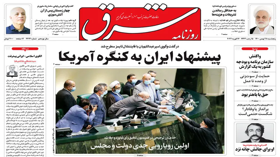 پنجشنبه 28 بهمن 1400| شماره4223