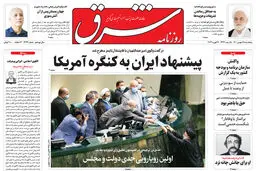 پنجشنبه 28 بهمن 1400| شماره4223