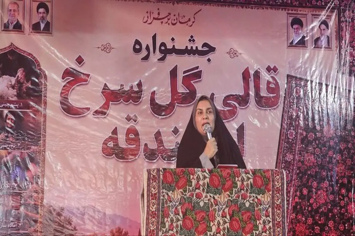 قالی گل سرخ اسفندقه جیرفت جهانی می شود