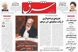 یکشنبه 02 شهریور 1393 شماره 2095