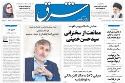 سه‌شنبه 16 اردیبهشت 1393 شماره 2009