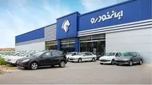 قیمت محصولات ایران خودرو؛ شنبه ۱۶ فروردین 