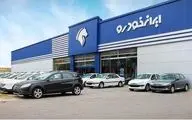 قیمت محصولات ایران خودرو؛ یکشنبه ۲۶ اسفند 