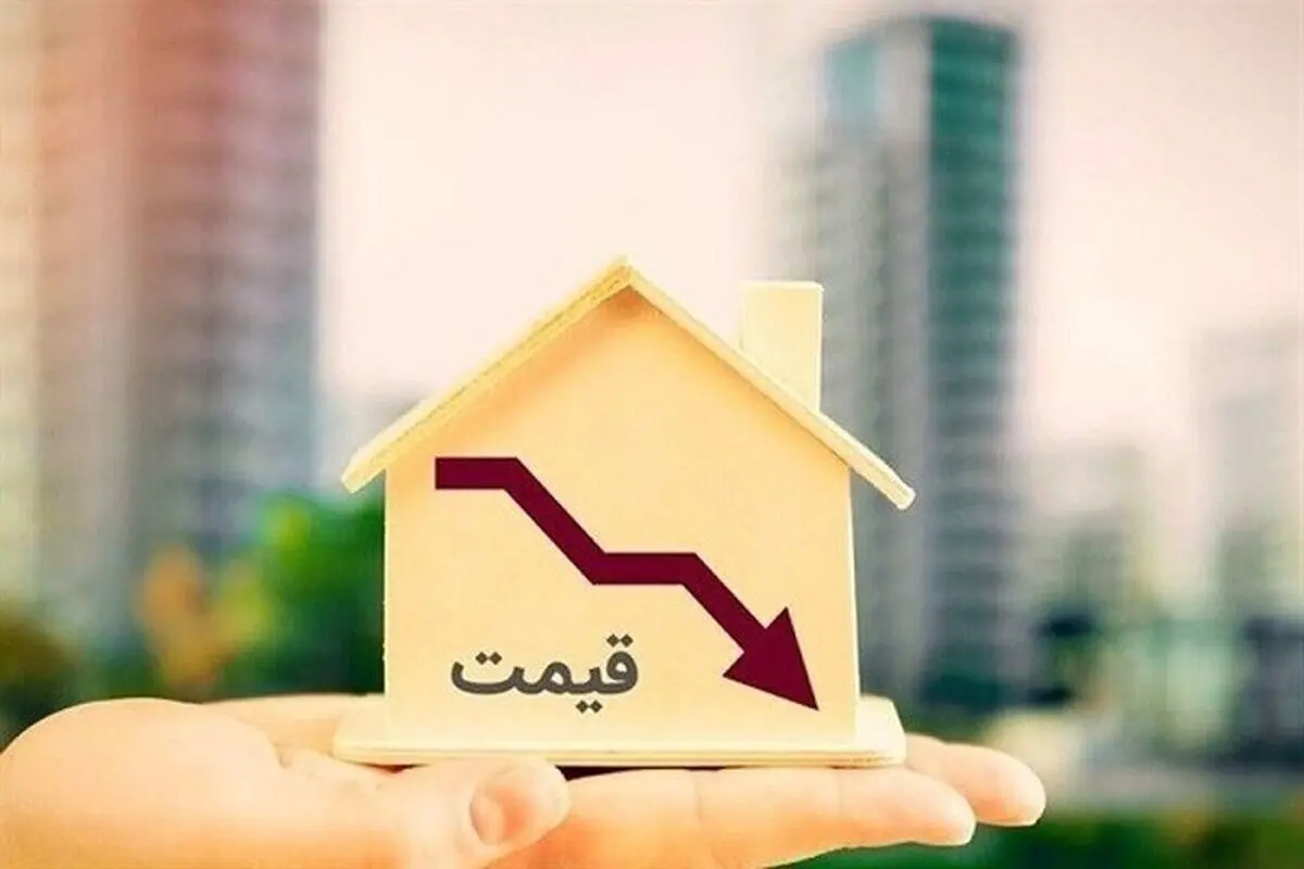 پیش بینی قیمت مسکن/ بهای ملک سقوط می کند؟