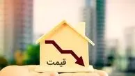 پیش بینی قیمت مسکن/ بهای ملک سقوط می کند؟