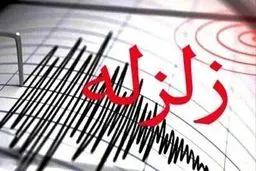 فوری| زلزله شدید در این استان | ۴ شهر لرزیدند
