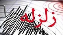 فوری| زلزله شدید در این استان | ۴ شهر لرزیدند
