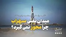 آتش هورالعظیم در زندگی خوزستانی‌ها