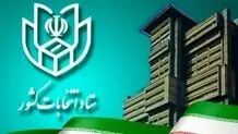 هیچ کدام از نمایندگان فعلی استان تهران رد‌صلاحیت نشده‌اند