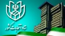 اعتراض ۱۲۰ داوطلب احراز صلاحیت‌نشده انتخابات مجلس خبرگان/ روحانی هنوز اعتراضی ثبت نکرده