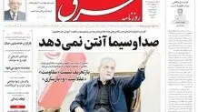 روزنامه شرق سه شنبه 1 اردیبهشت 1405 شماره 5365