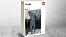 ادبیات متعهد

