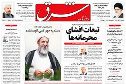 یکشنبه 24 بهمن 1395 شماره 2801
