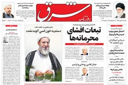 یکشنبه 24 بهمن 1395 شماره 2801