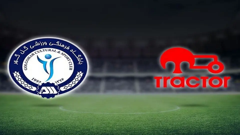 پخش زنده بازی تراکتور گلگهر را ببینید + لینک