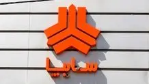 شرایط طرح فروش سایپا ویژه خرداد ۱۴۰۴ اعلام شد + جدول قیمت و جزئیات