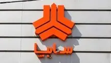 طرح فروش سایپا ویژه خرداد ۱۴۰۴ شروع شد + لینک ثبت نام، قیمت و زمان تحویل