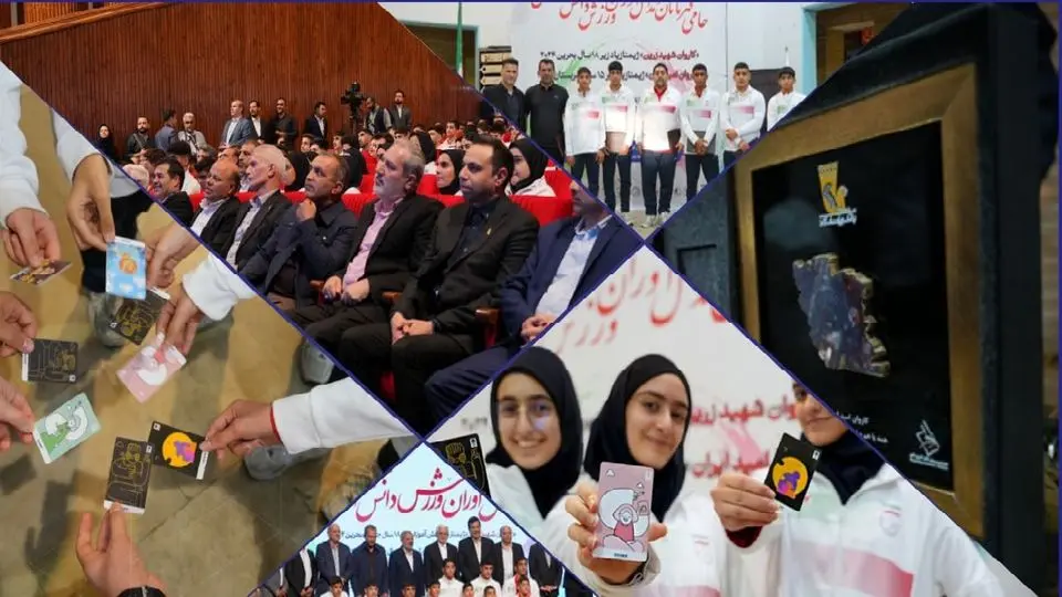 بانک پاسارگاد با شعار «قهرمانان زیپاد دارند» از مدالآوران ورزش دانشآموزی کشور تجلیل کرد