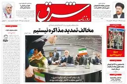 شنبه 08 آذر 1393 شماره 2174