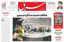شنبه 08 آذر 1393 شماره 2174