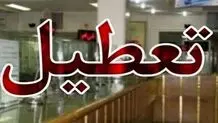 ادارات خراسان شمالی فردا، چهارشنبه «تعطیل» شد

