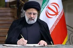 دستور رئیسی به بانک مرکزی درباره وام ازدواج