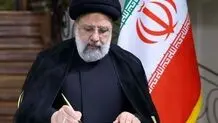 دستور رئیسی به بانک مرکزی درباره وام ازدواج