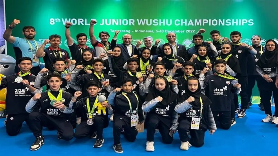 قهرمانی تیم ووشو ایران با کسب ۲۳ مدال