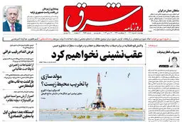 دوشنبه 8 خرداد 1402 شماره 4565