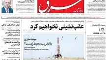 دوشنبه 8 خرداد 1402 شماره 4565