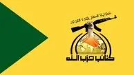 حزب‌الله عراق: تصمیمات میدانی خواهیم گرفت