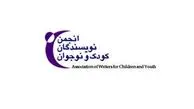 نام جاوید وطن

