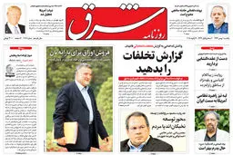 یکشنبه 1 بهمن 1396 شماره 3066