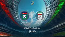 پخش زنده بازی ایران کره شمالی را ببینید + لینک