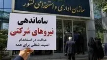 نیروهای شرکتی ساماندهی می‌شوند + جزییات