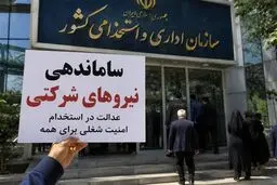 نیروهای شرکتی ساماندهی می‌شوند + جزییات