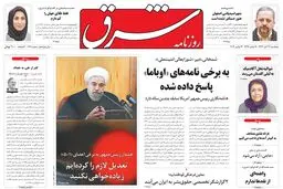 پنجشنبه 22 آبان 1393 شماره 2161